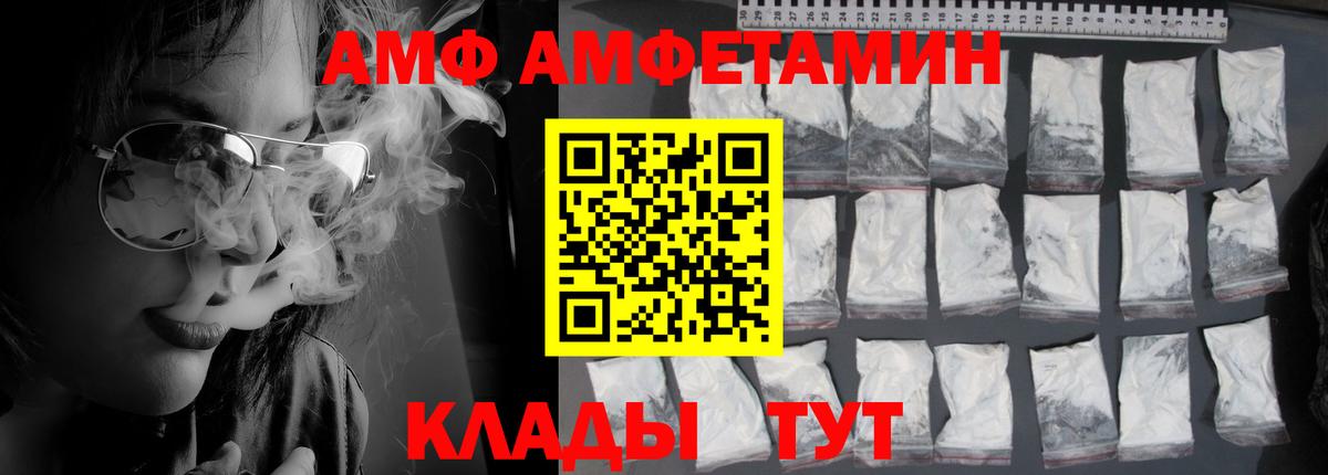Амфетамин  АМФ  Сланцы  Вход с VPN  Амфетамин 98% 