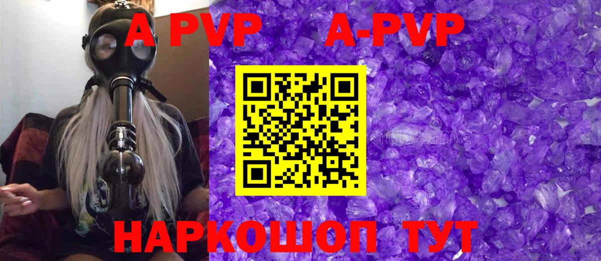 Alfa_PVP VHQ  Alpha-PVP СК  Alpha-PVP VHQ  Вход с VPN  наркота  Сланцы 