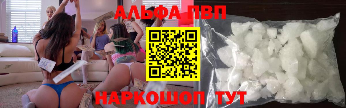 А ПВП мука Сланцы