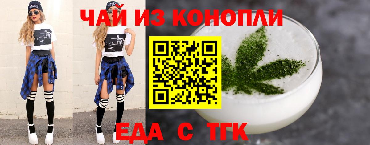 Canna-Cookies конопля Сланцы