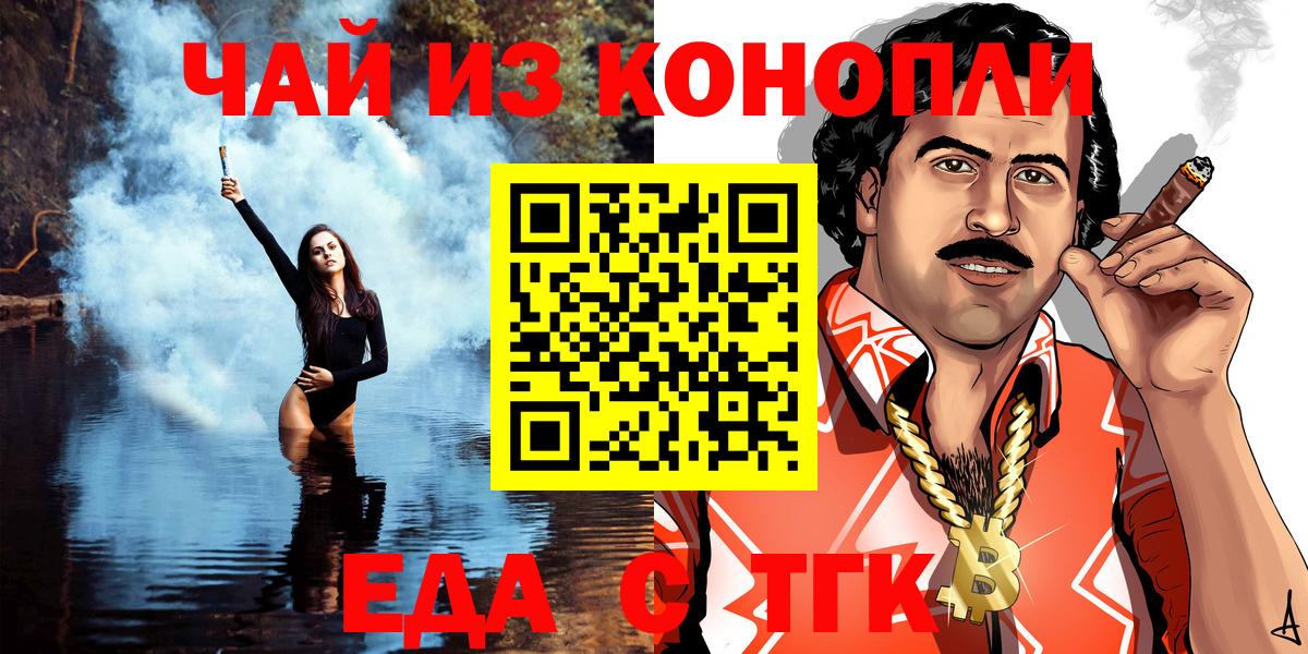 Сланцы  Печенье с ТГК марихуана  Вход с VPN 