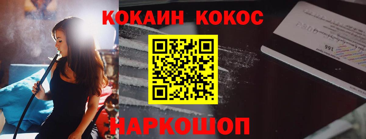 КОКАИН VHQ Сланцы