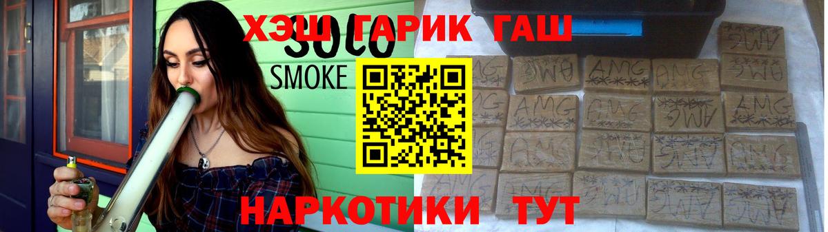 где купить   Вход с VPN  Сланцы  Гашиш hashish 