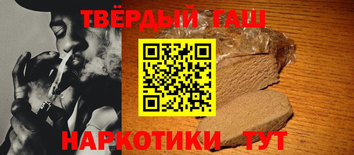 ГАШ Ice-O-Lator Сланцы