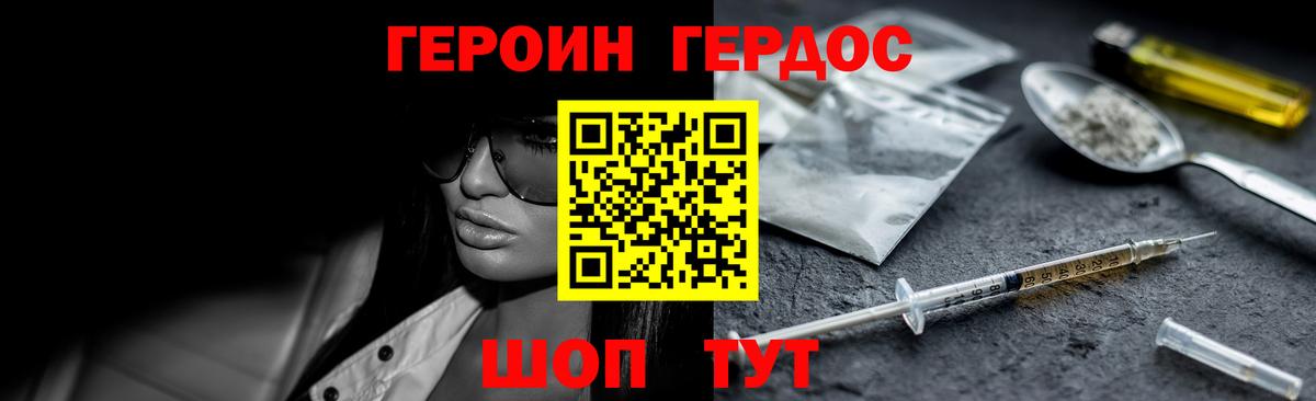 Героин хмурый  Героин  Сланцы  Вход с VPN 