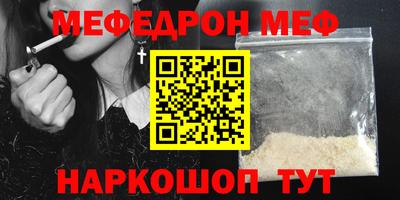 меф Пушкино