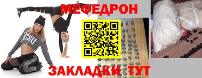 меф Пушкино