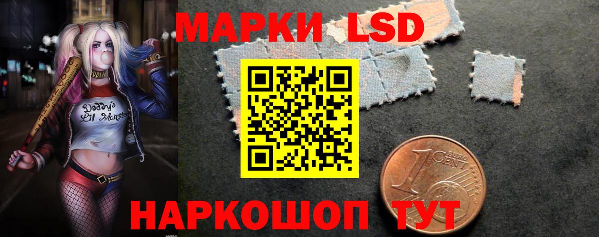 Лсд 25 экстази ecstasy Сланцы