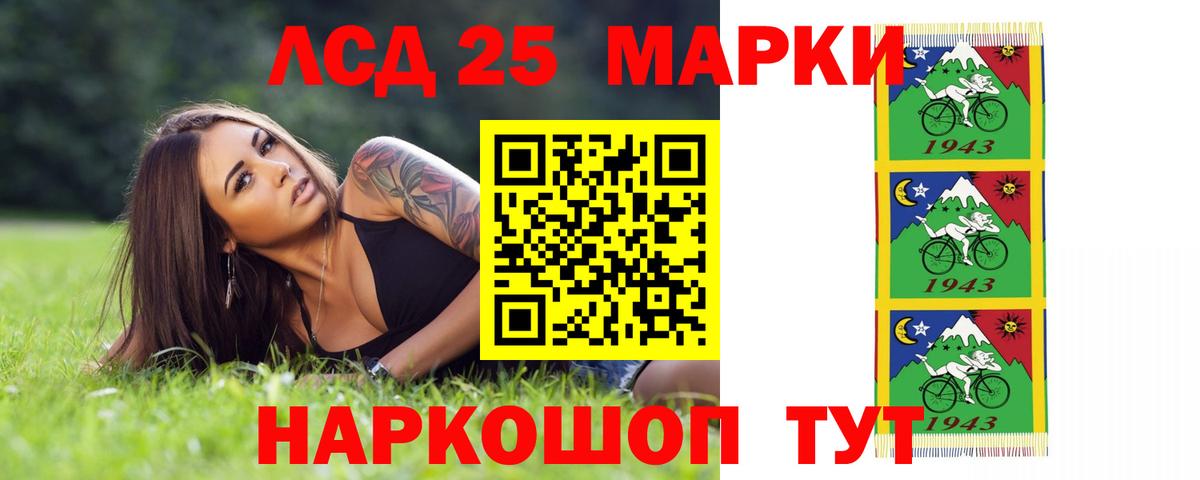 LSD-25 экстази ecstasy  Вход с VPN  ЛСД экстази кислота  Сланцы 