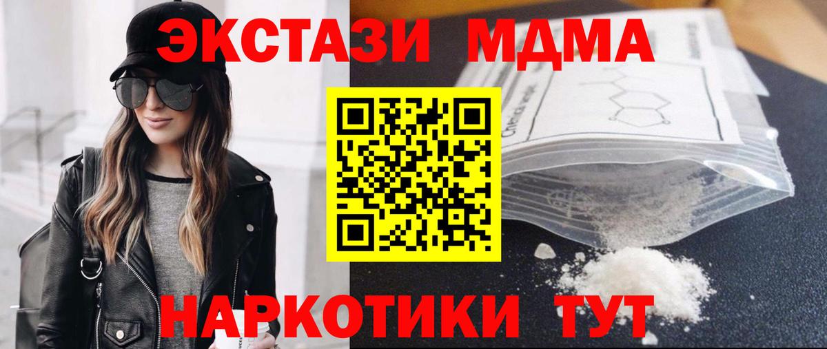 МДМА Molly Сланцы