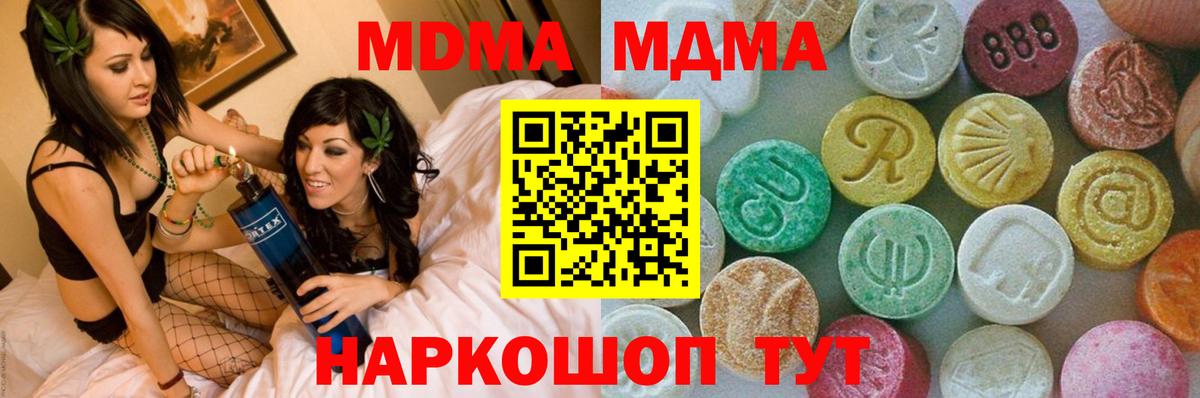MDMA VHQ  Вход с VPN  МДМА  Сланцы 