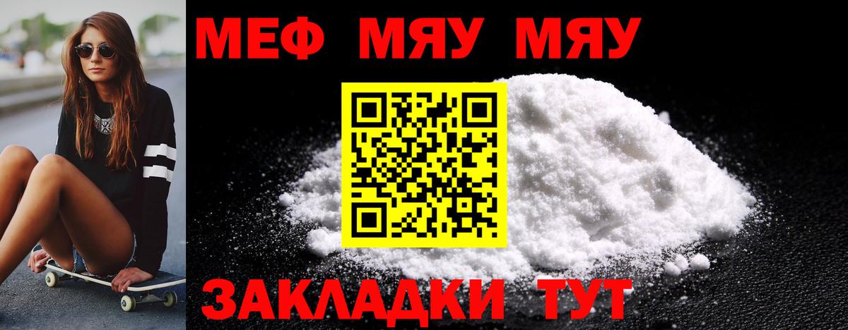 Меф кристаллы Сланцы