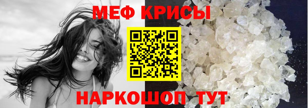 Мефедрон  МЯУ-МЯУ кристаллы  Сланцы  omg как зайти  Мефедрон  МЯУ-МЯУ VHQ  Вход с VPN 
