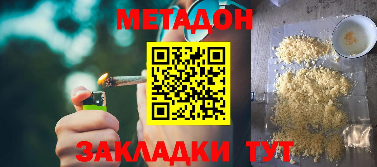 Сланцы  Метадон methadone  Вход с VPN  Метадон methadone 