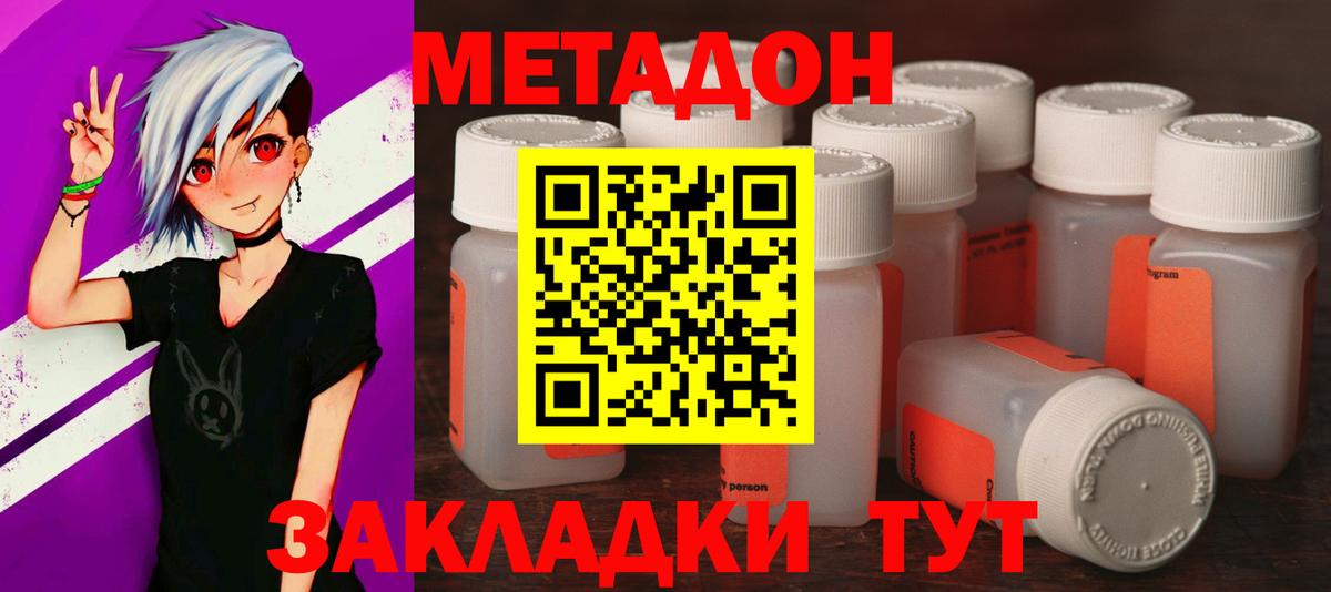 Метадон мёд Сланцы