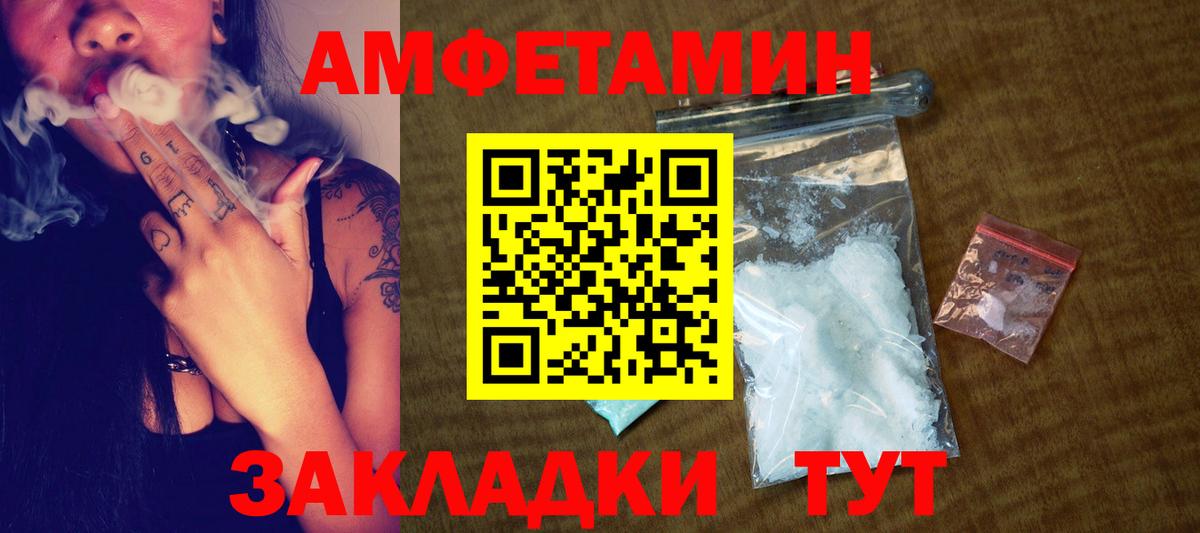 МЕТАМФЕТАМИН кристалл  Вход с VPN  Сланцы 