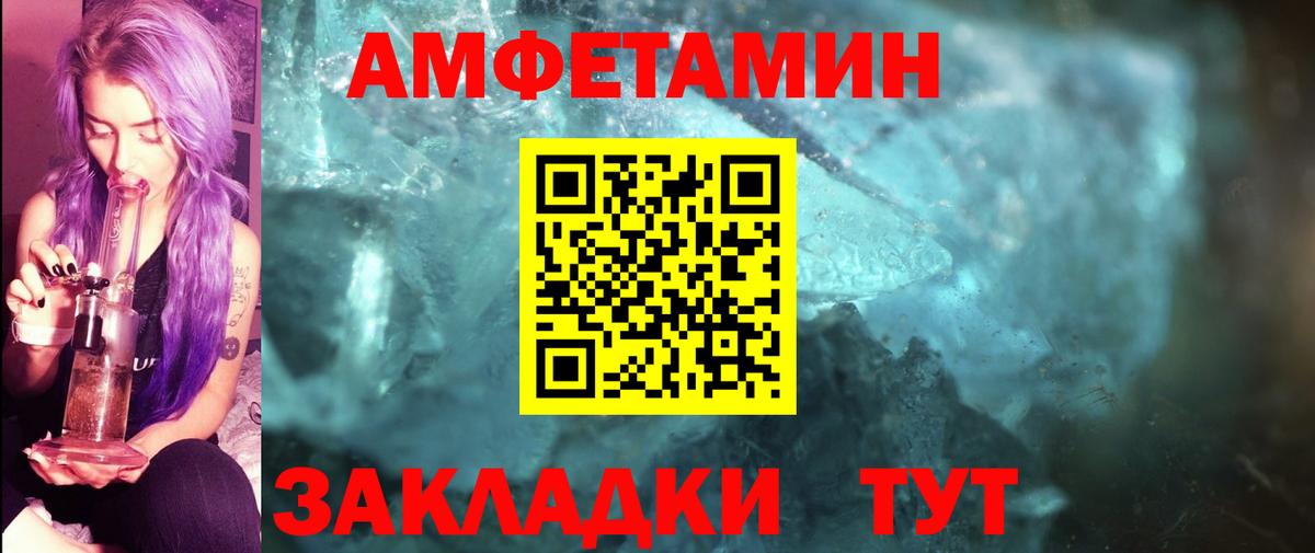 Первитин мет Сланцы