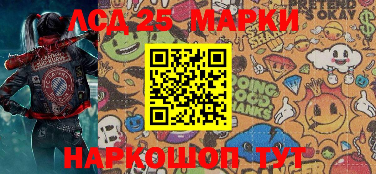 Наркотические марки 1,8мг Сланцы