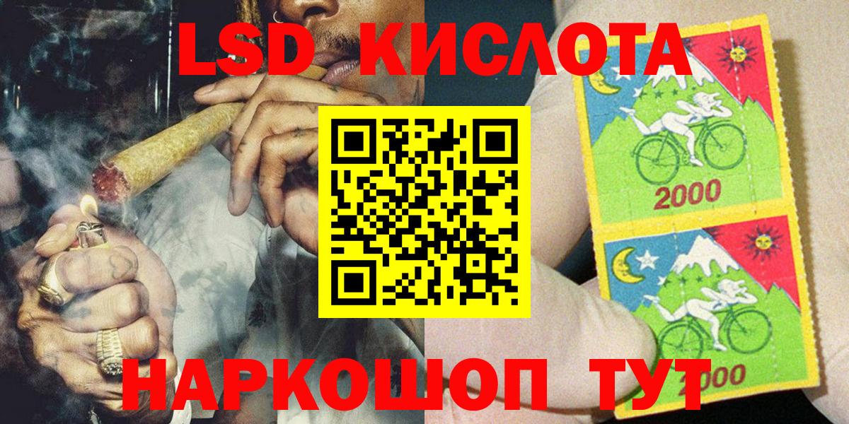 Марки 25I-NBOMe  Марки NBOMe 1,8мг  Вход с VPN  Сланцы 