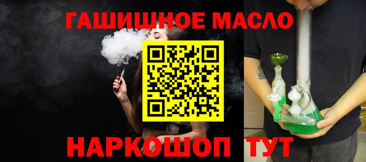 Сланцы  Дистиллят ТГК вейп с тгк  ТГК концентрат  Вход с VPN 