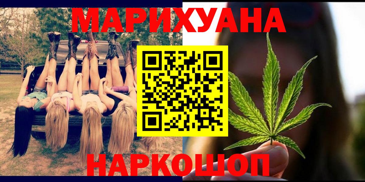 Канабис марихуана  Бошки марихуана OG Kush  Канабис марихуана  Вход с VPN  Сланцы 